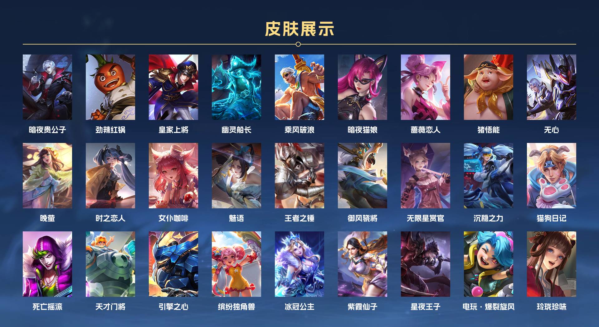 WZ3145569王者荣耀账号详情图3 WZ3145569王者荣耀账号详情图3