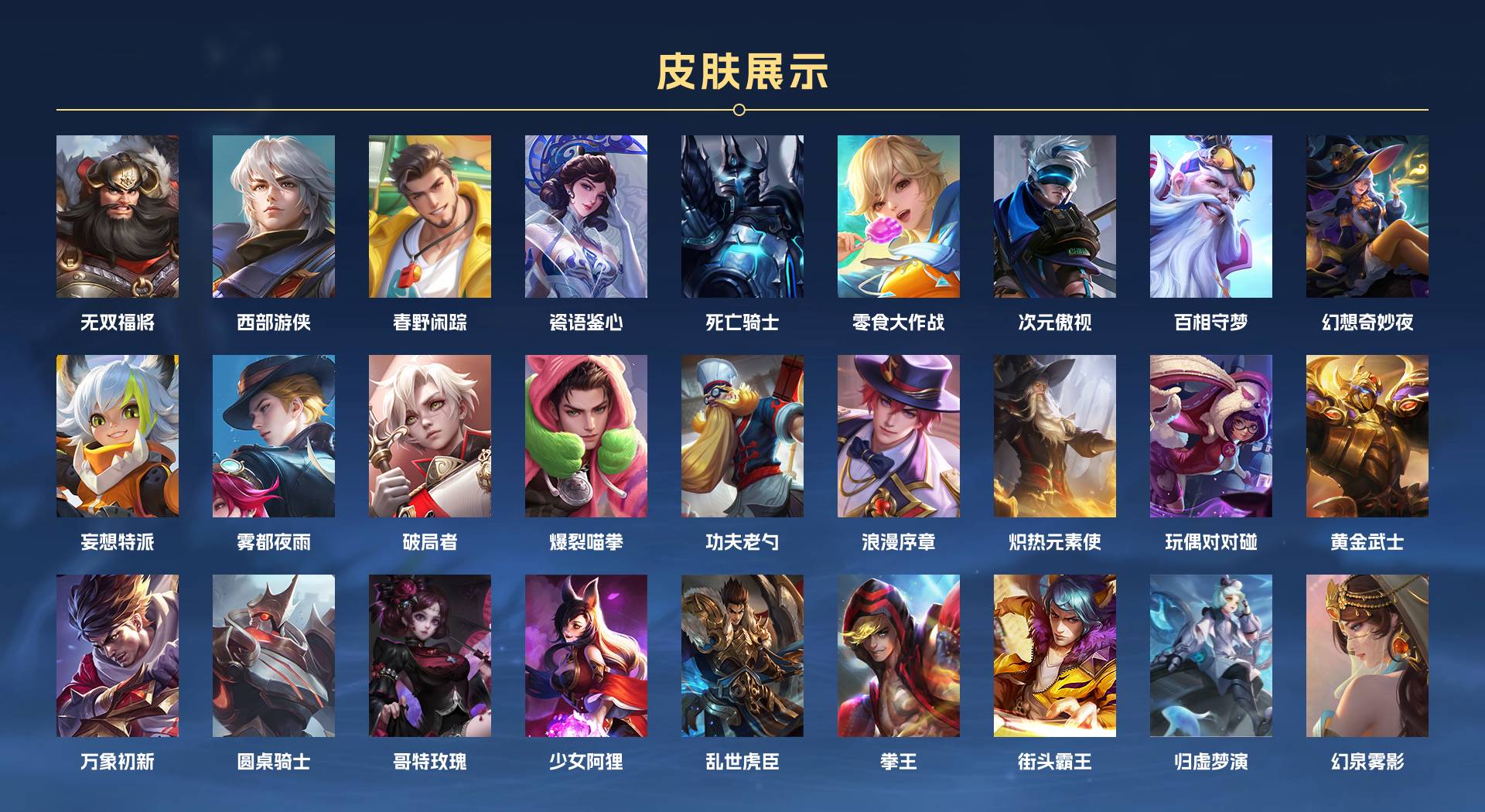 WZ3145569王者荣耀账号详情图5 WZ3145569王者荣耀账号详情图5