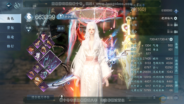 逆水寒手游账号定风波佳期如梦官服佳期如梦 女碎梦 评分66.3w 累充把酒 衣品18w 国色2.3w 馆藏9w 17颗已用天赏【天赏发式】昼夜歌-星雾-翠羽吟-风华-千秋【天赏武器】竹龙-火武【天赏祥瑞】流光溯-青丘空【天...