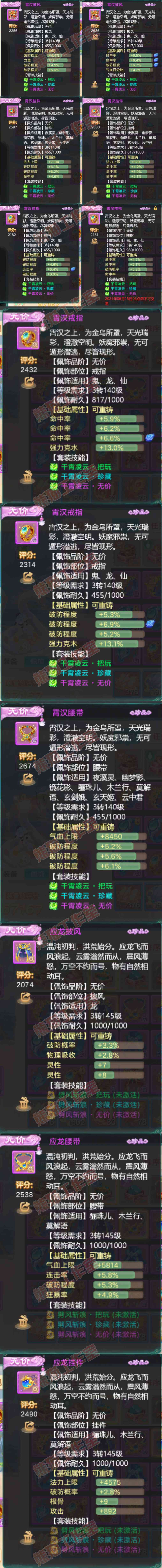52536大话西游账号详情图5 52536大话西游账号详情图5