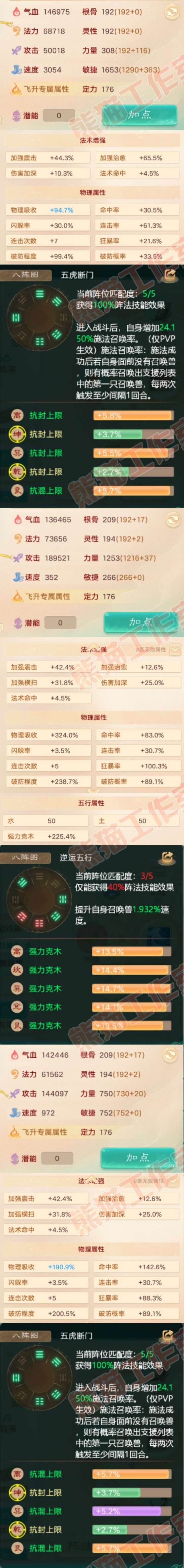 52536大话西游账号详情图2 52536大话西游账号详情图2