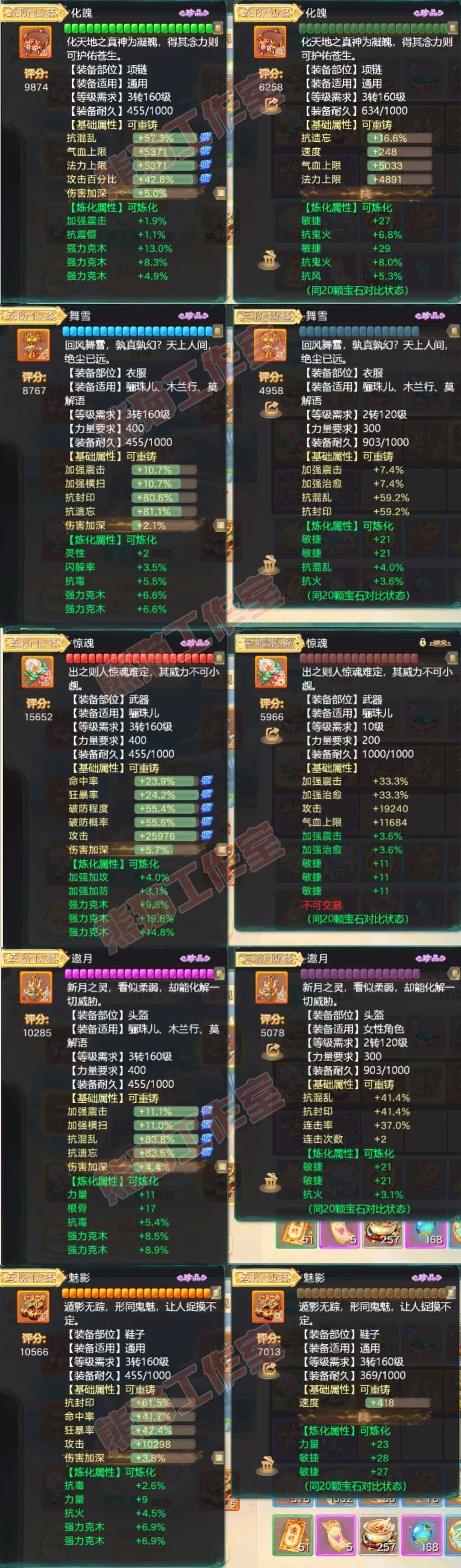 52536大话西游账号详情图4 52536大话西游账号详情图4