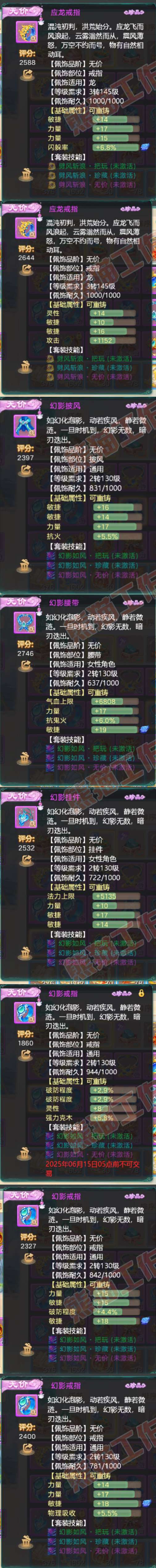 52536大话西游账号详情图6 52536大话西游账号详情图6