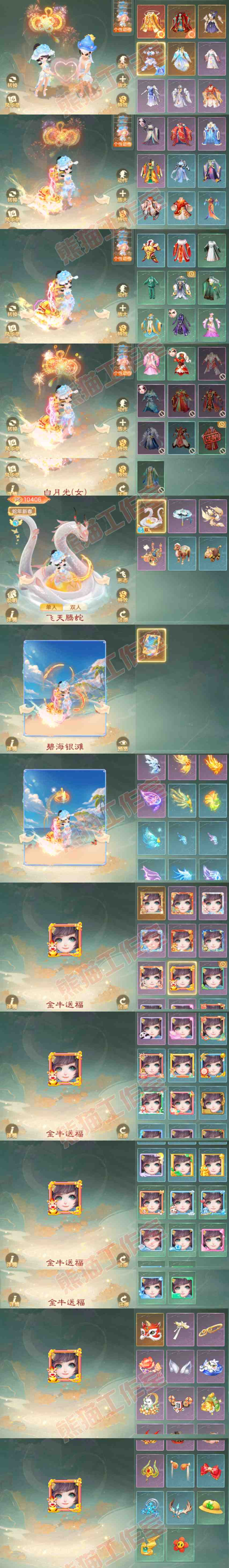 52536大话西游账号详情图10 52536大话西游账号详情图10