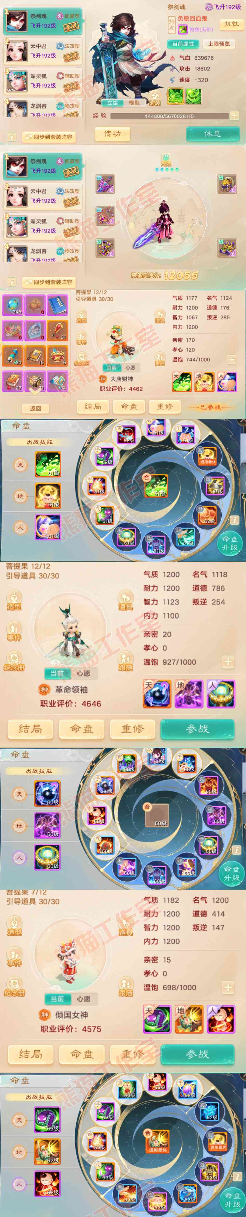 34870大话西游账号详情图11 34870大话西游账号详情图11