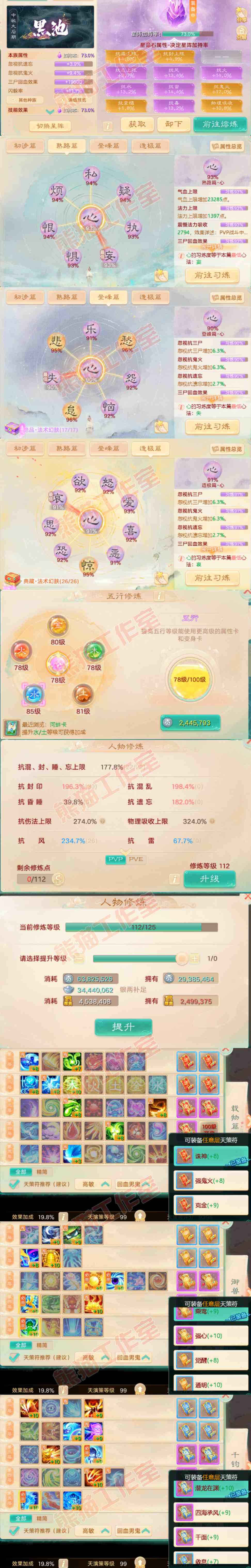 34870大话西游账号详情图3 34870大话西游账号详情图3
