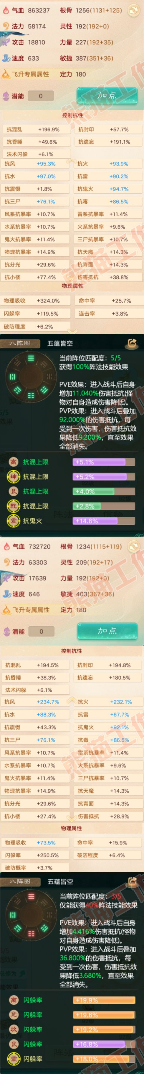34870大话西游账号详情图2 34870大话西游账号详情图2
