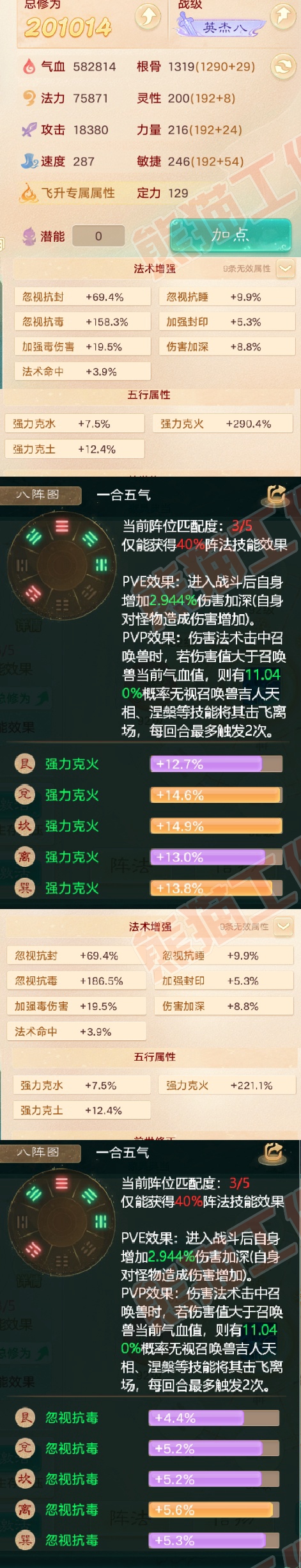 76432大话西游账号详情图2 76432大话西游账号详情图2