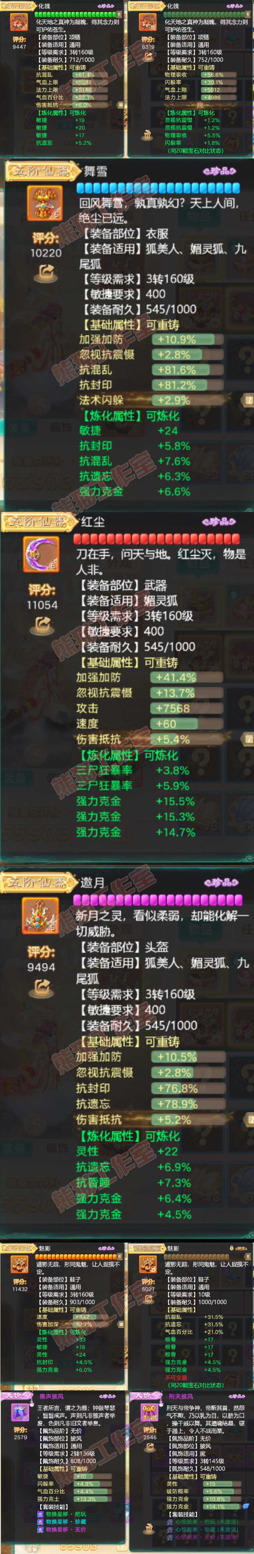 F6739大话西游账号详情图4 F6739大话西游账号详情图4