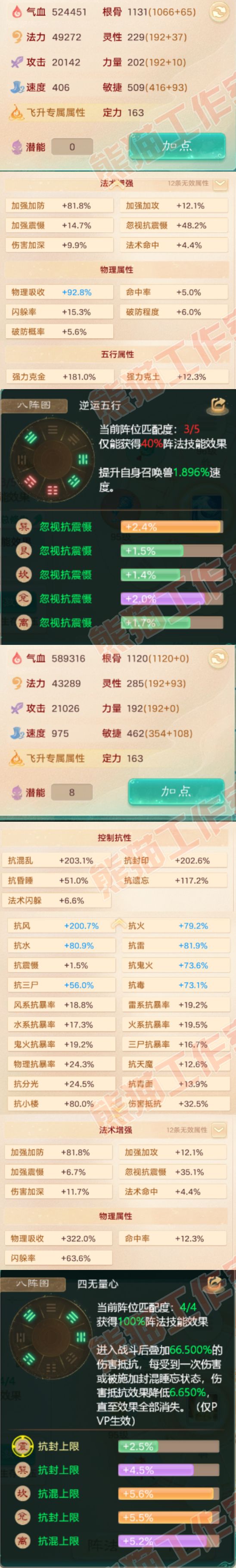 F6739大话西游账号详情图2 F6739大话西游账号详情图2