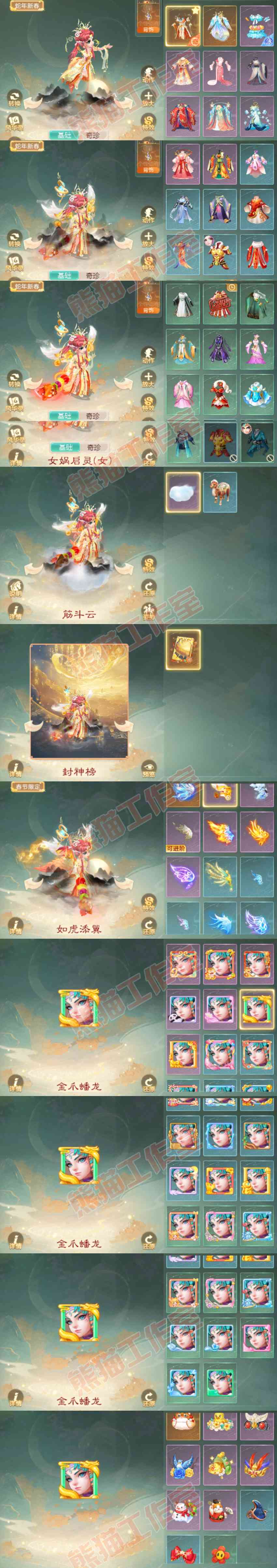 F6739大话西游账号详情图9 F6739大话西游账号详情图9