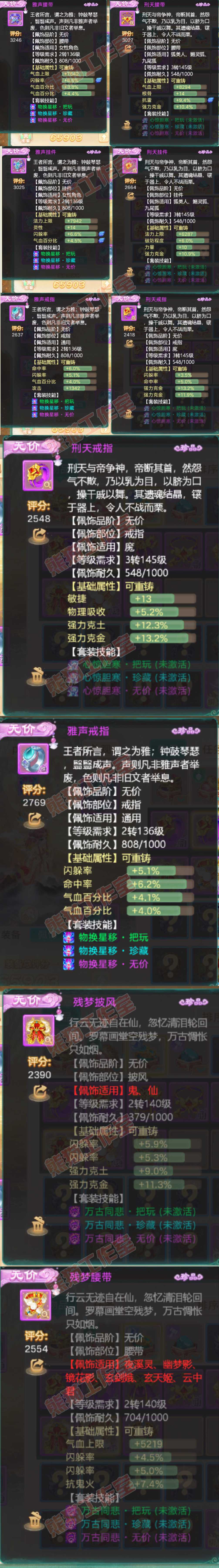 F6739大话西游账号详情图5 F6739大话西游账号详情图5