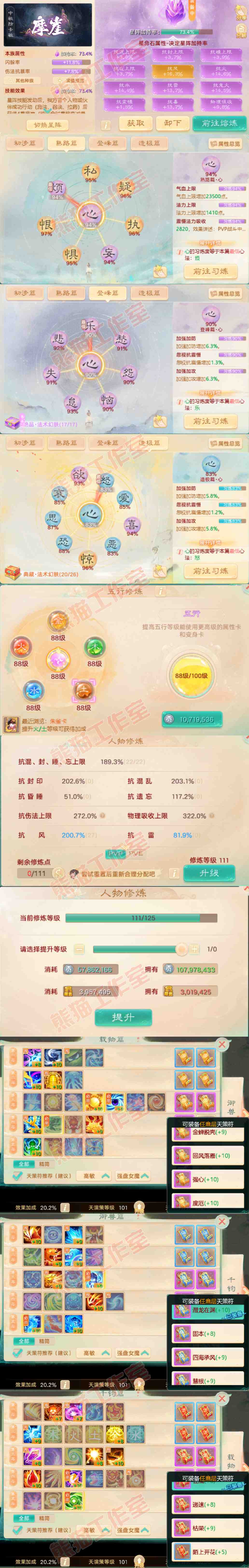 F6739大话西游账号详情图3 F6739大话西游账号详情图3