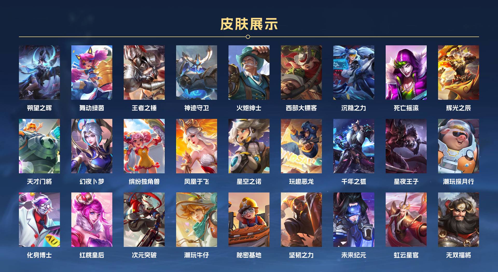 WZ3145585王者荣耀账号详情图4 WZ3145585王者荣耀账号详情图4