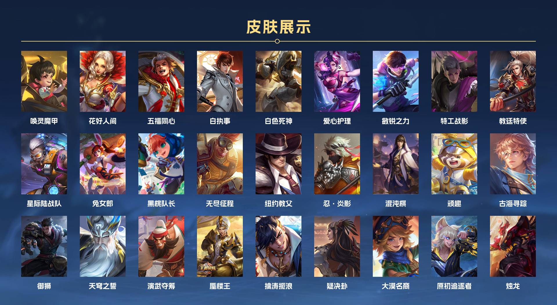WZ3145585王者荣耀账号详情图6 WZ3145585王者荣耀账号详情图6