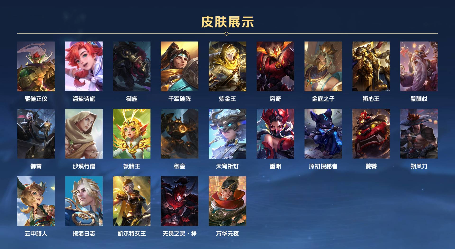 WZ3145585王者荣耀账号详情图7 WZ3145585王者荣耀账号详情图7