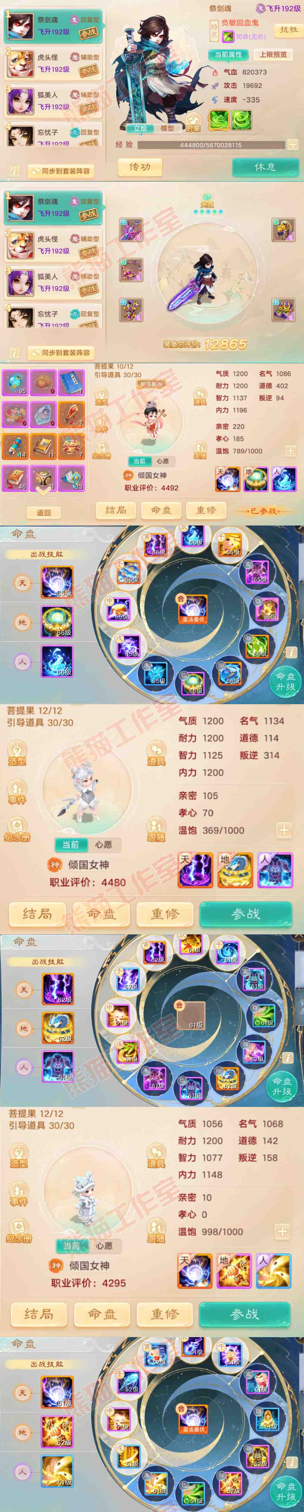 16297大话西游账号详情图11 16297大话西游账号详情图11