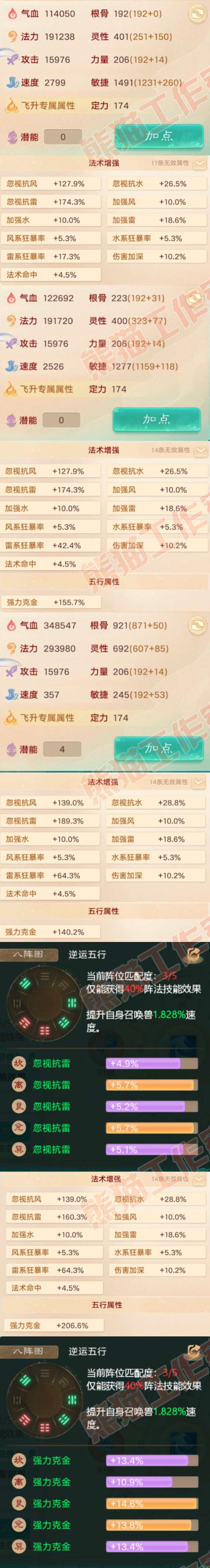 16297大话西游账号详情图2 16297大话西游账号详情图2