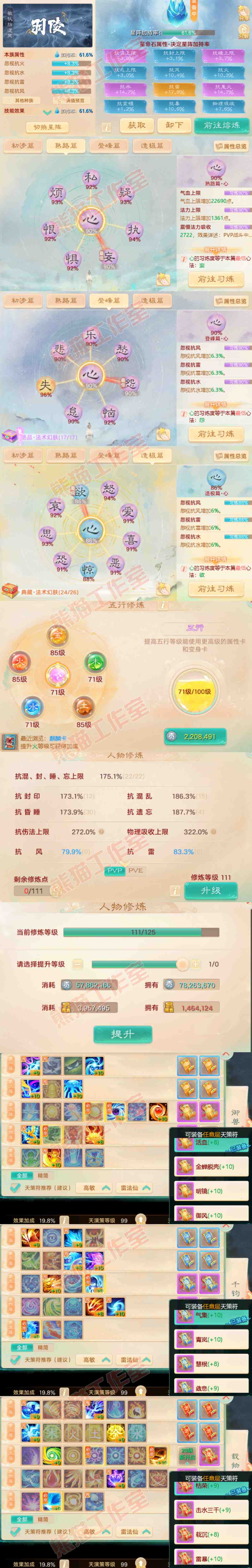 16297大话西游账号详情图3 16297大话西游账号详情图3