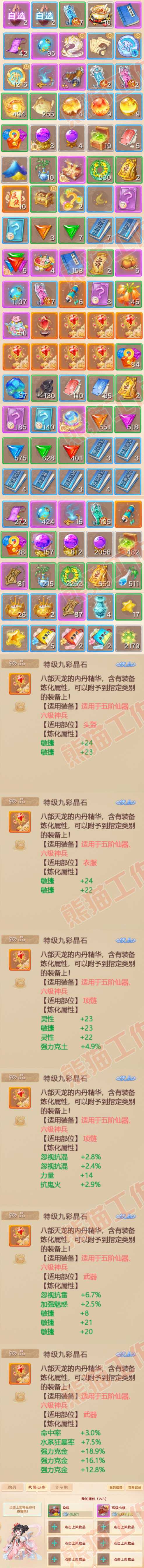 16297大话西游账号详情图8 16297大话西游账号详情图8
