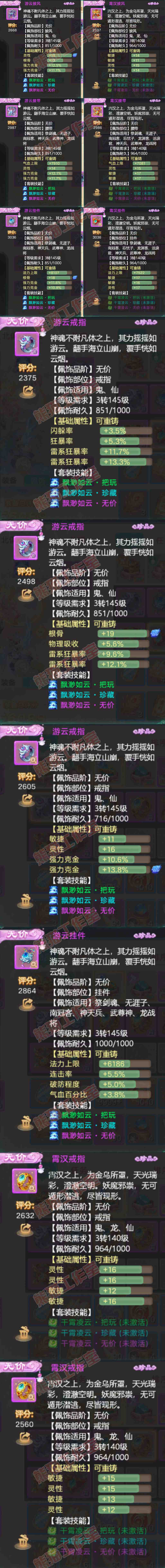 16297大话西游账号详情图5 16297大话西游账号详情图5