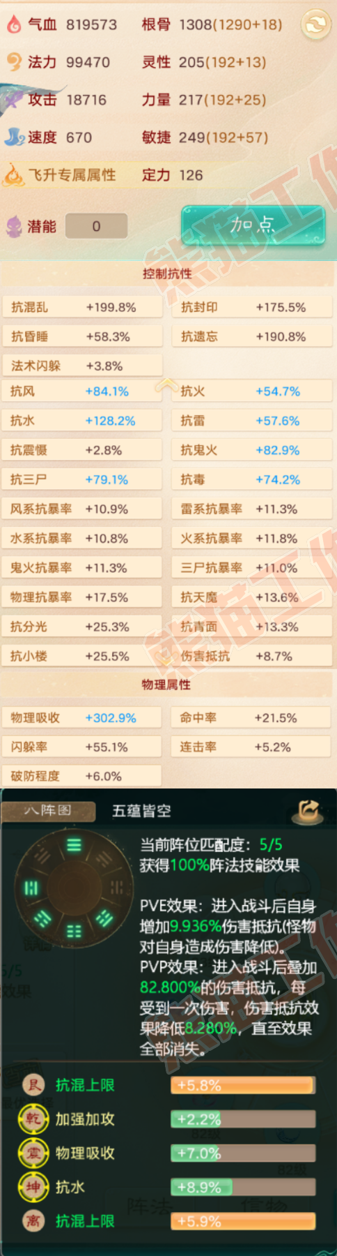 A2026大话西游账号详情图2 A2026大话西游账号详情图2