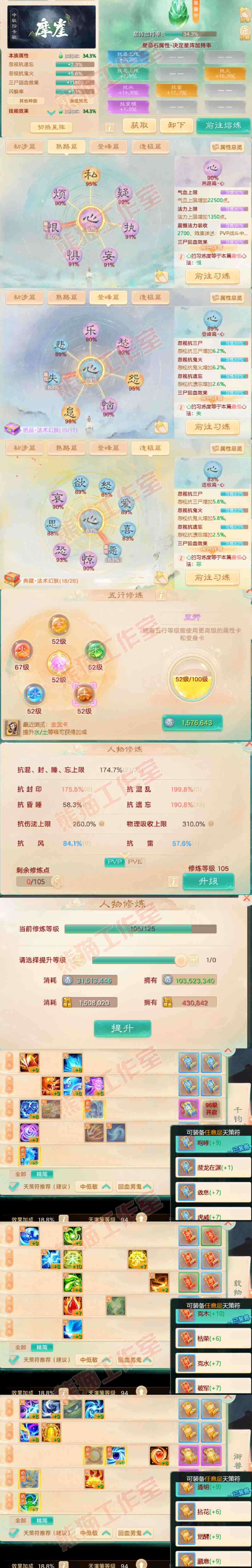 A2026大话西游账号详情图3 A2026大话西游账号详情图3