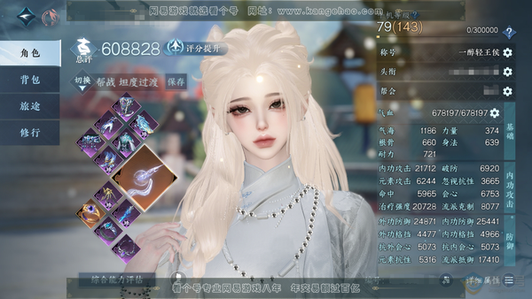 逆水寒手游账号踏北尘帝都风云官服帝都风云 女素问/副九灵 评分60.8W 一醉轻王侯称号 昼宇灵晖进阶 pvp满进度   共47天赏45已用2未用+4转盘外观 43W衣品 14W国色 【转盘外观】旋悠光-微光-连霏-灼妖【...