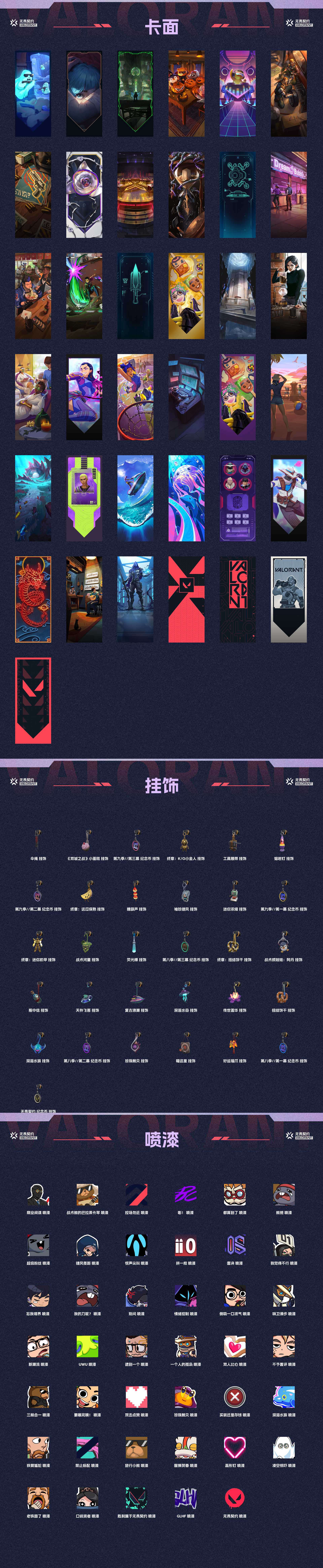 WWQ34850无畏契约账号详情图4 WWQ34850无畏契约账号详情图4