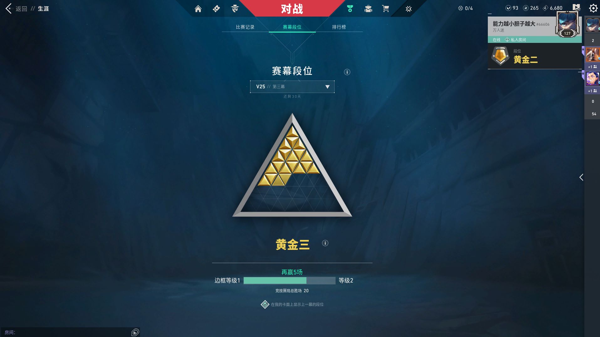 WWQ34850无畏契约账号详情图6 WWQ34850无畏契约账号详情图6