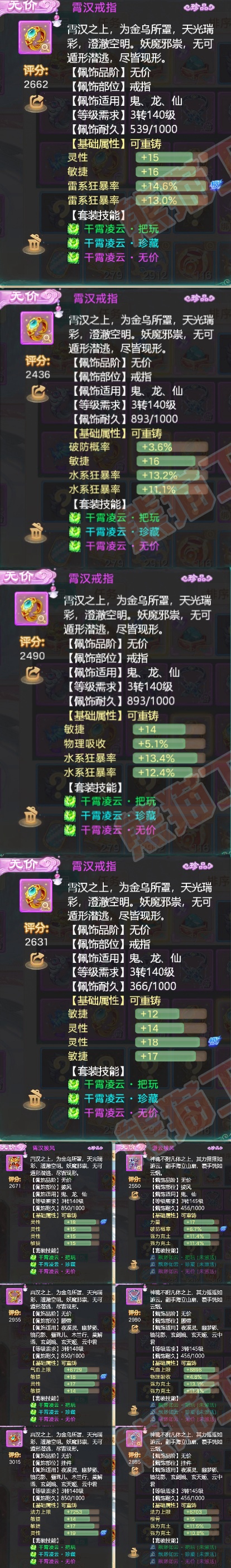 16296大话西游账号详情图6