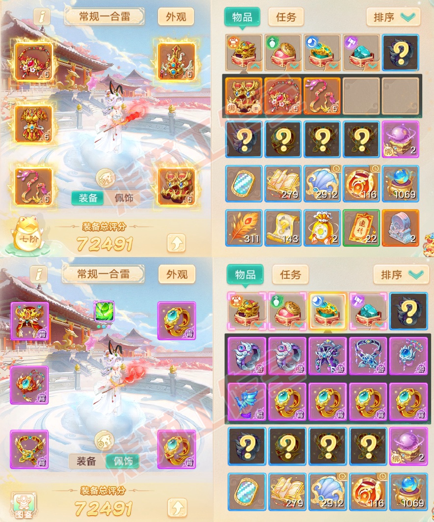 16296大话西游账号详情图1