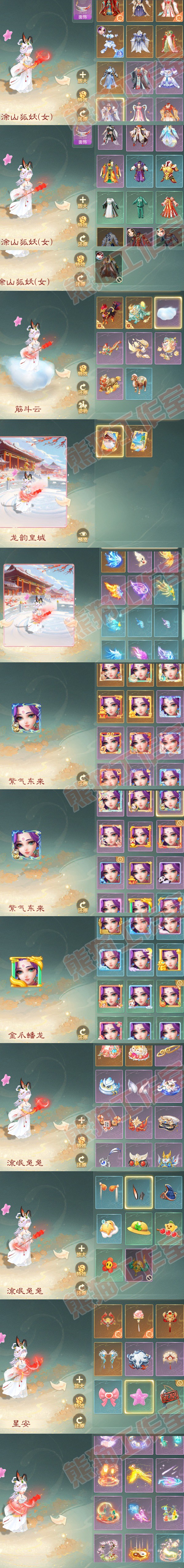 16296大话西游账号详情图10