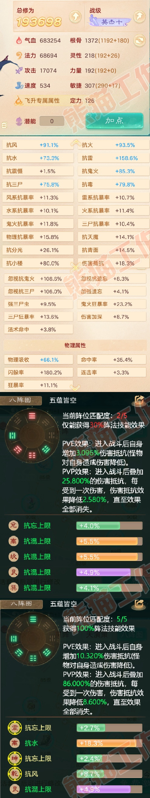 76433大话西游账号详情图2 76433大话西游账号详情图2