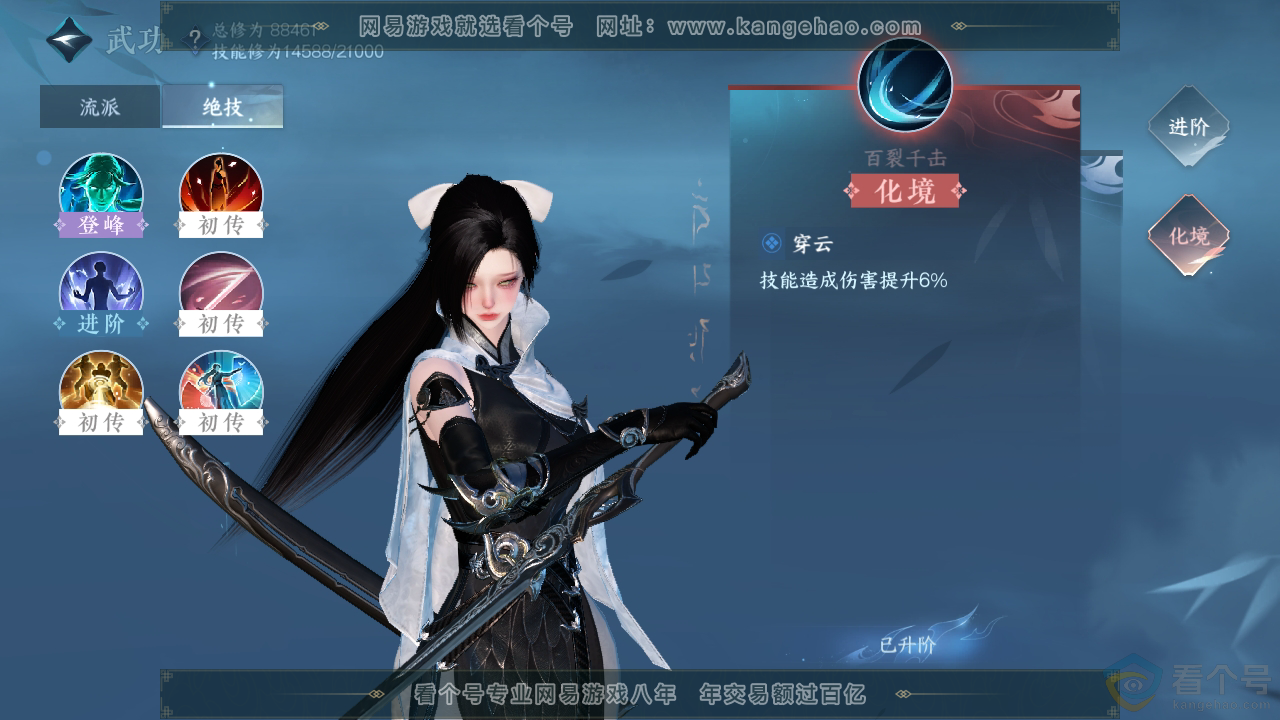 NSH313140逆水寒手游账号详情图25 NSH313140逆水寒手游账号详情图25