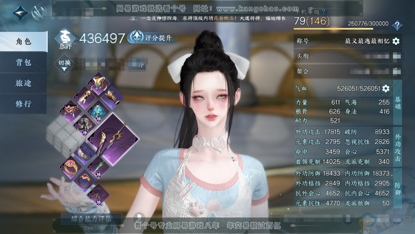 逆水寒手游账号将进酒武林萌主官服武林萌主 女碎梦（素问） 评分43.6w 衣品4.2w 【副本发】白夜拂雪 喵戏大轻功  时装多多 直售外观天纵红颜-白灵雪魅 内功打造详细请看图