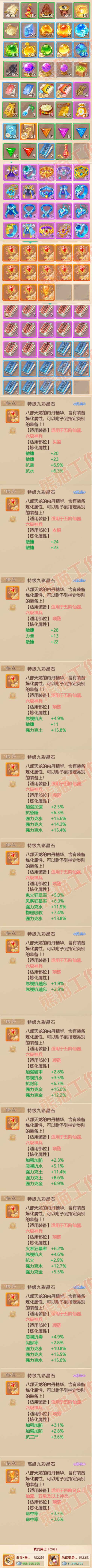 65850大话西游账号详情图11 65850大话西游账号详情图11