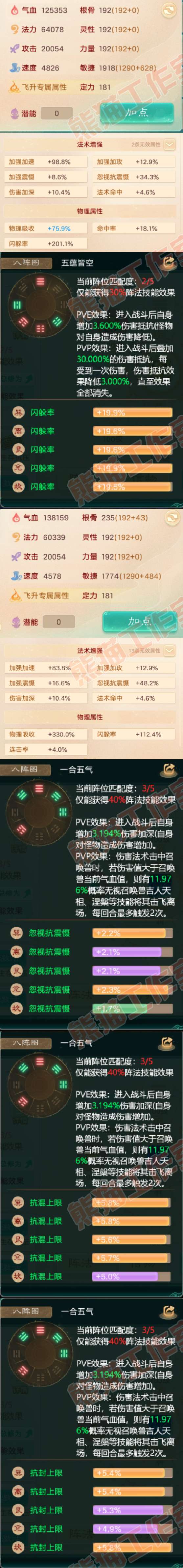 65850大话西游账号详情图2 65850大话西游账号详情图2