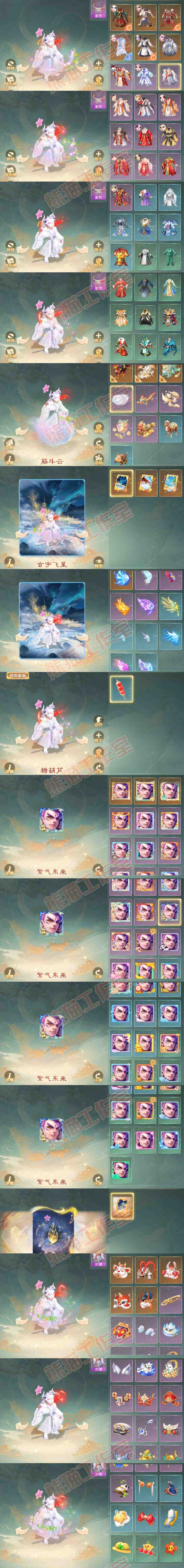 65850大话西游账号详情图12 65850大话西游账号详情图12