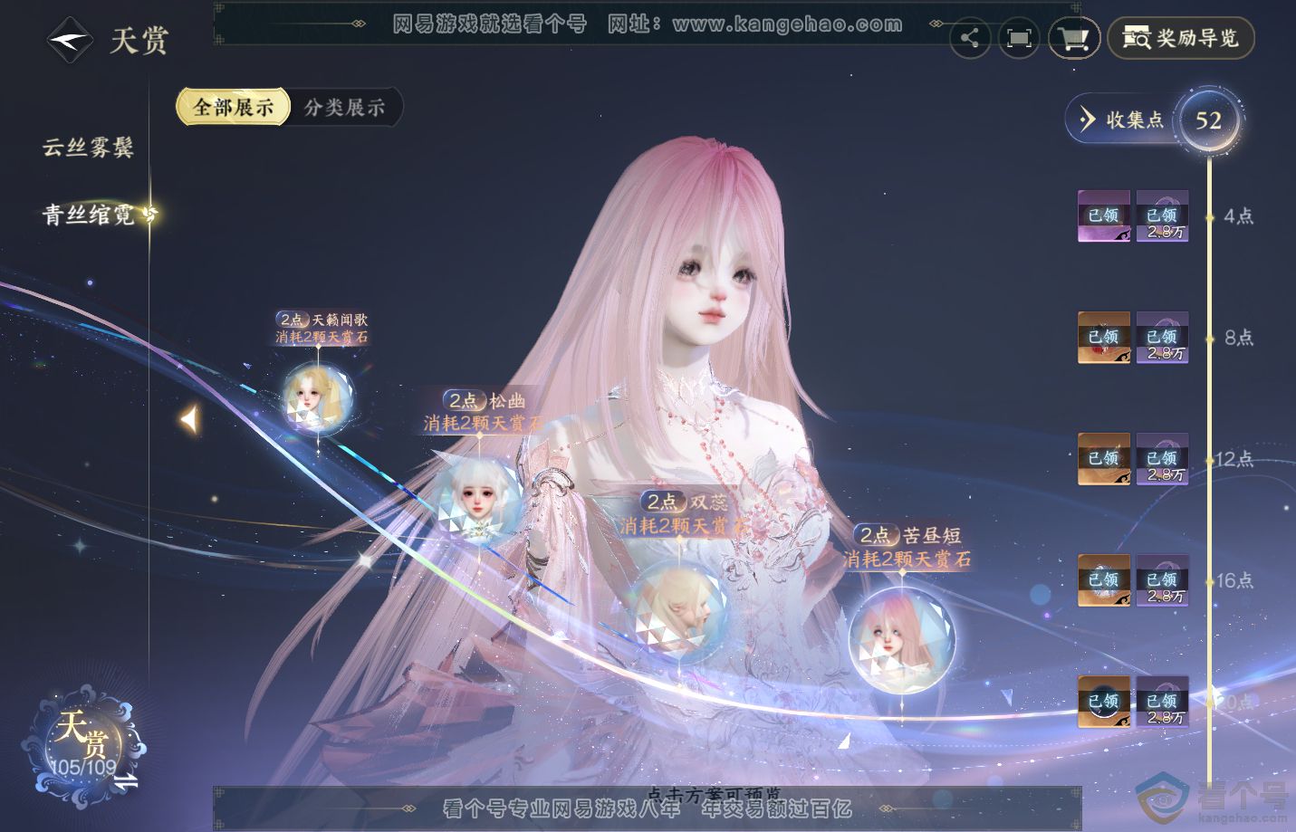 NSH313141逆水寒手游账号详情图22