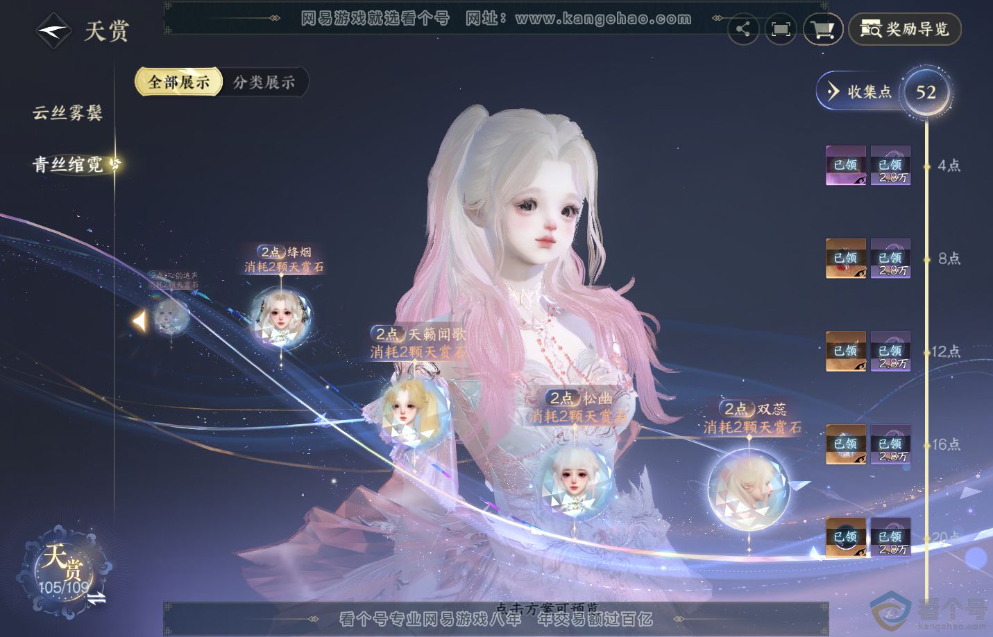 NSH313141逆水寒手游账号详情图21