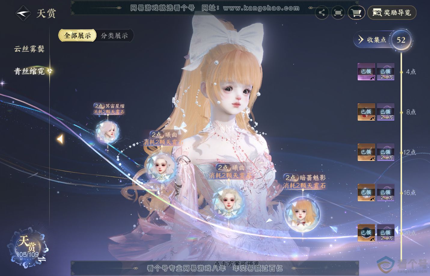 NSH313141逆水寒手游账号详情图37