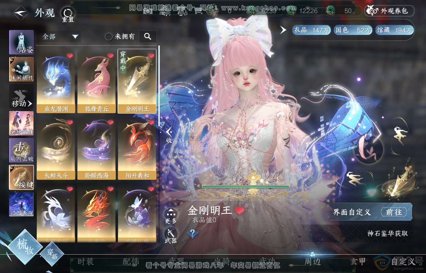 NSH313141逆水寒手游账号详情图49