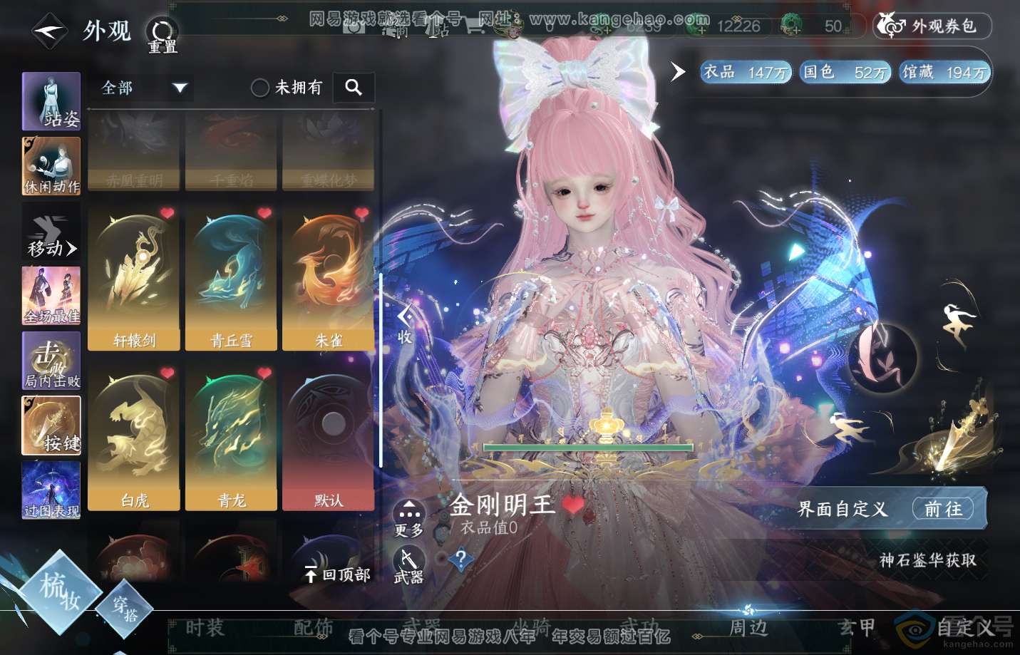 NSH313141逆水寒手游账号详情图50