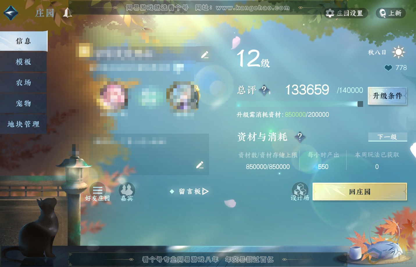 NSH313141逆水寒手游账号详情图72