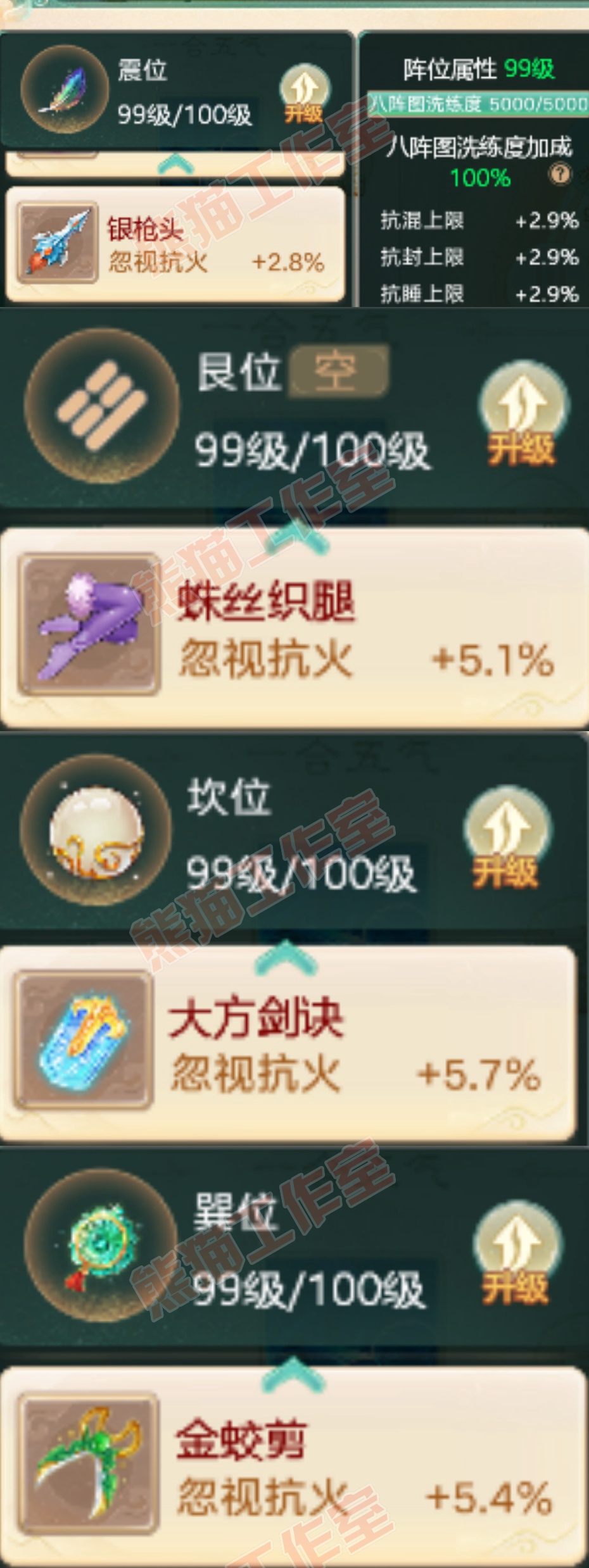 16296大话西游账号详情图3