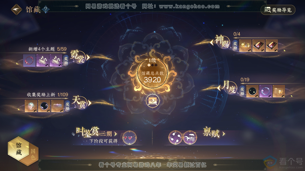 NSH313144逆水寒手游账号详情图12 NSH313144逆水寒手游账号详情图12