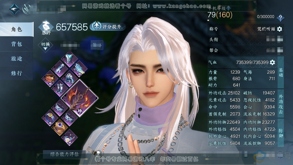 逆水寒手游账号忆江南烟雨江南官服烟雨江南 男碎梦（龙吟） 评分65.7w 累充凭栏 衣品11w 国色1.5w 5颗已用天赏【天赏发式】紫宸【天赏武器】水武【天赏祥瑞】蜃烟凭虚阙 天马大轻功 付费时装多多 绝版帝皇 7个满阶...