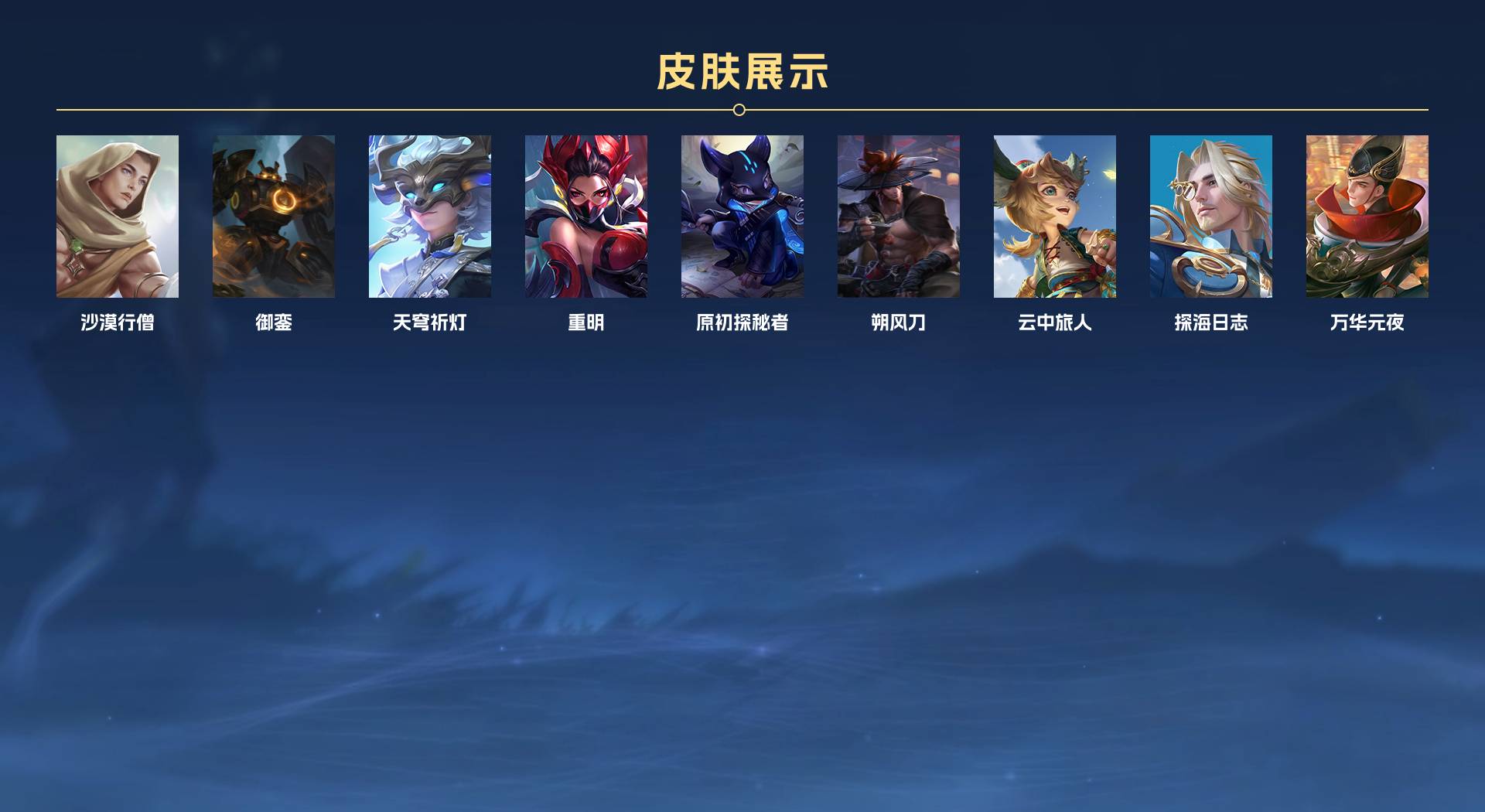 WZ3145420王者荣耀账号详情图7
