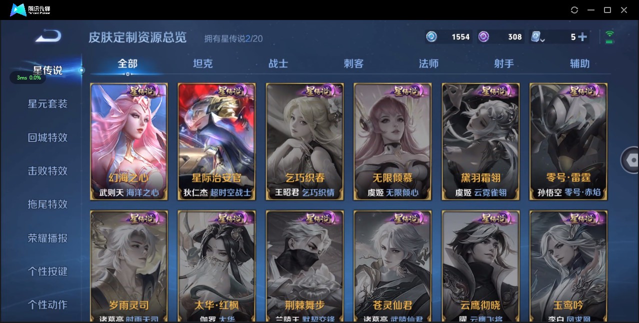 WZ3145420王者荣耀账号详情图12